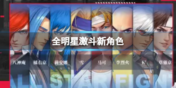 ȫ���Ǽ����½�ɫ