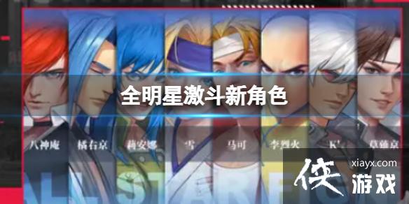 ȫ���Ǽ����½�ɫ