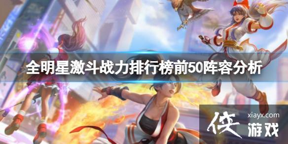 ȫ���Ǽ���ս�����а�ǰ50���ݷ���