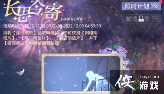 光与夜之恋长思令寄答案是什么 光与夜之恋长思令寄答案是什么