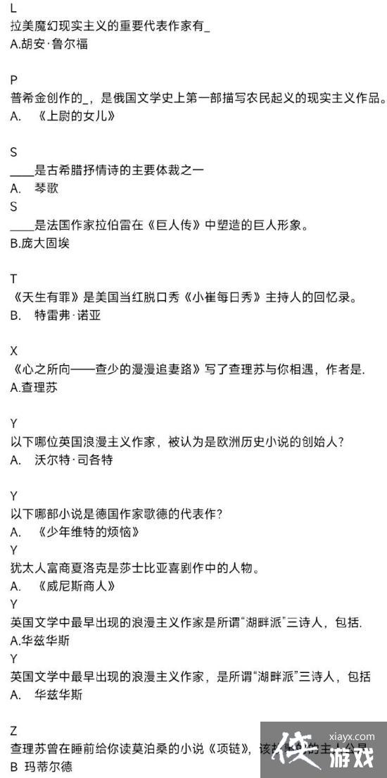 光与夜之恋长思令寄答案是什么 光与夜之恋长思令寄答案是什么