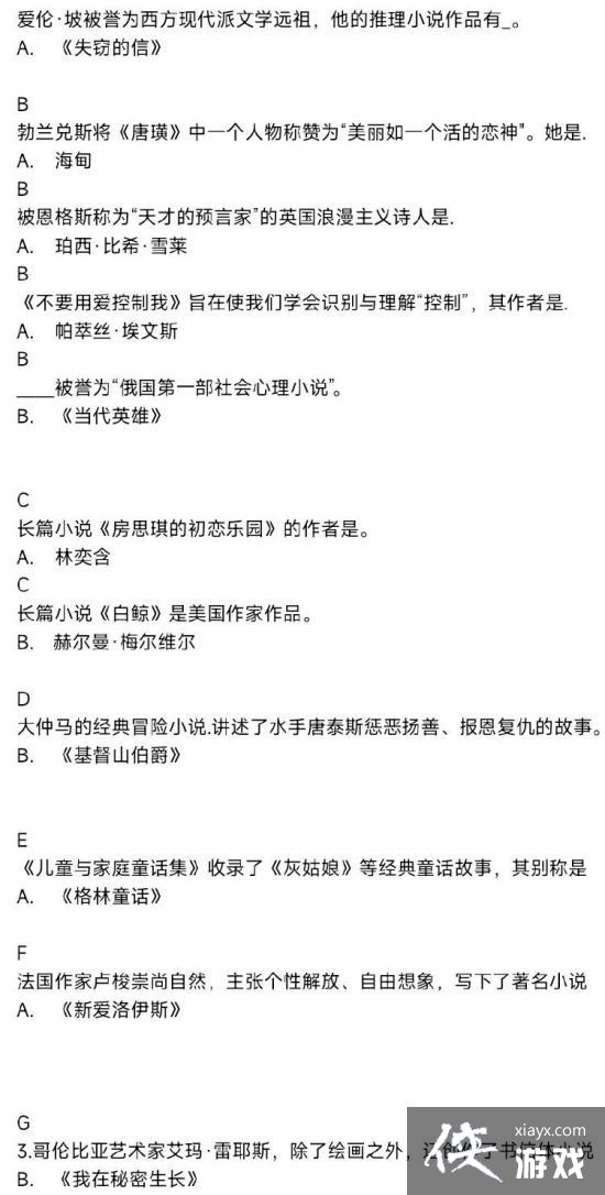 光与夜之恋长思令寄答案是什么 光与夜之恋长思令寄答案是什么