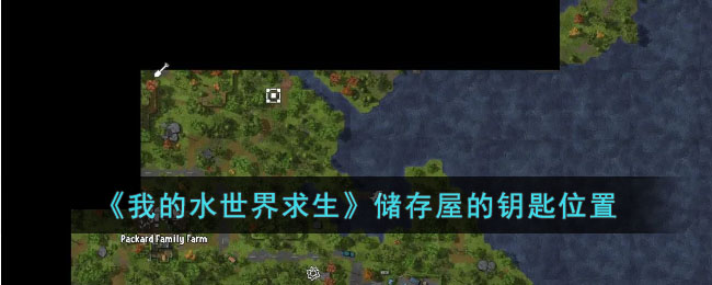 ���ҵ�ˮ���������������ݵ�Կ��λ��