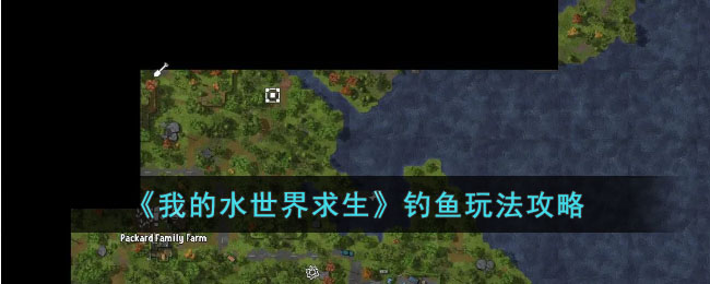 ���ҵ�ˮ���������������淨����