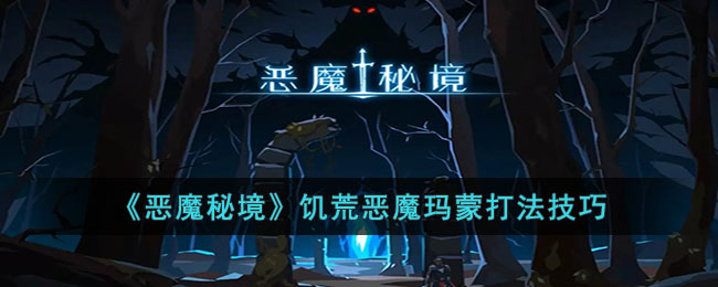 ����ħ�ؾ������Ķ�ħ���ɴ򷨼���