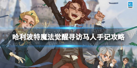 ��������ħ������Ѱ�������ּǹ���