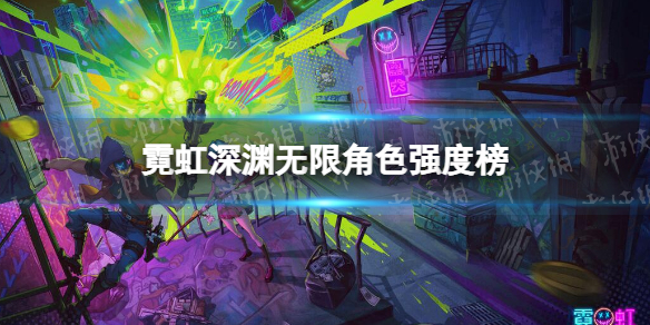 �޺���Ԩ���޽�ɫǿ�Ȱ�