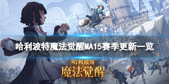 ��������ħ������MA15��������һ��