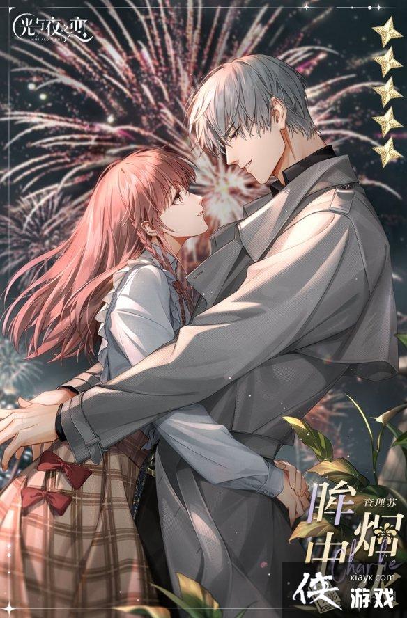 光与夜之恋纸阅倾心答案是什么 光与夜之恋纸阅倾心答案是什么