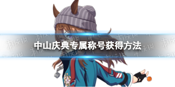 ��������ɽ���ר���ƺ���ô���