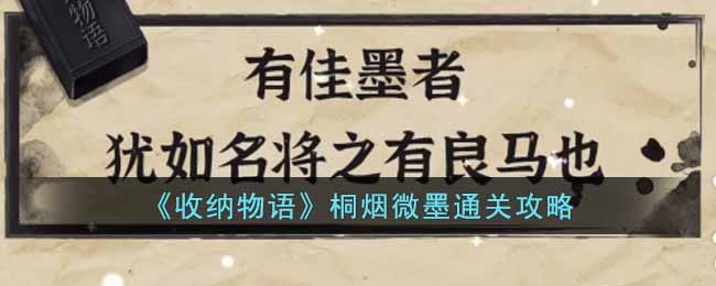 ���������ͩ��΢īͨ�ع���