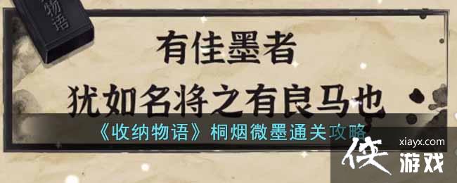 ���������ͩ��΢īͨ�ع���