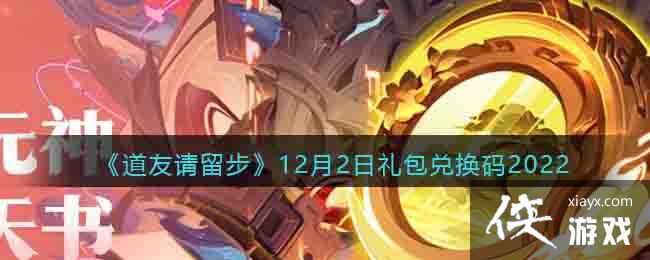 ��������������12��2������һ���2022