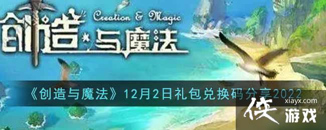 ��������ħ����12��2������һ������2022