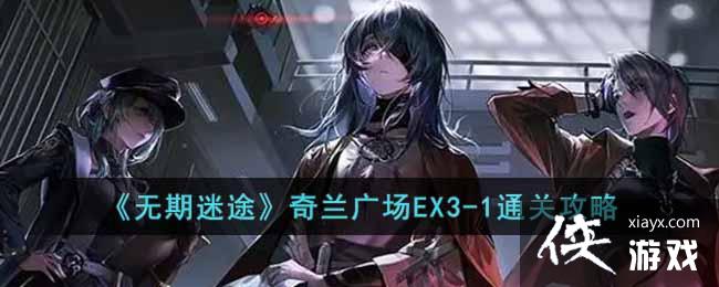 ��������;�������㳡EX3-1ͨ�ع���