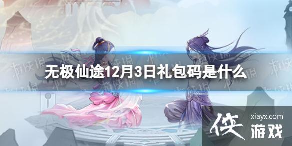 �޼���;12��3���������ʲô