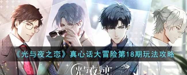 ������ҹ֮�������Ļ���ð�յ�18���淨����