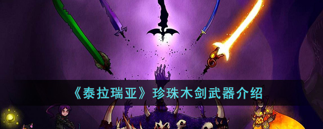 ��̩�����ǡ�����ľ����������