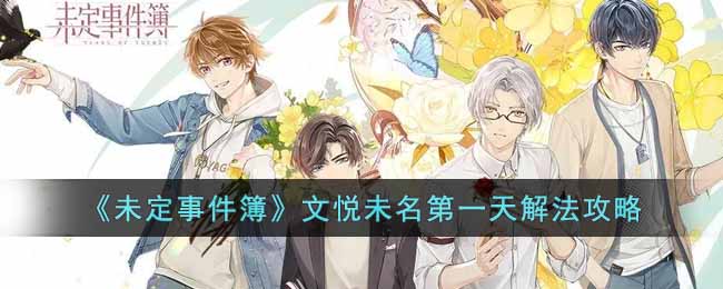 ��δ���¼���������δ����һ��ⷨ����