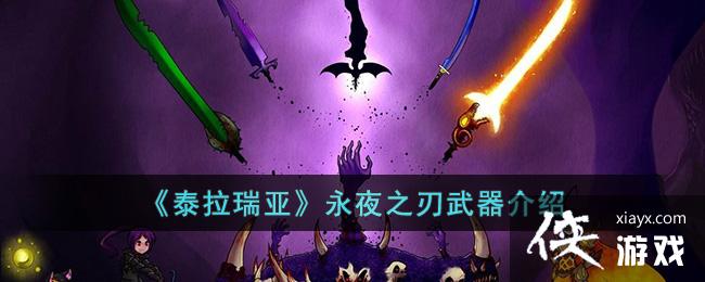 ��̩�����ǡ���ҹ֮����������