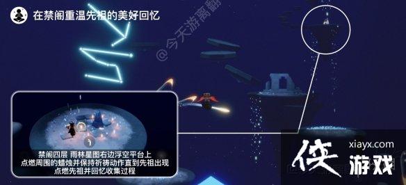 光遇12月3日每日任务怎么做 光遇12月3日每日任务怎么做