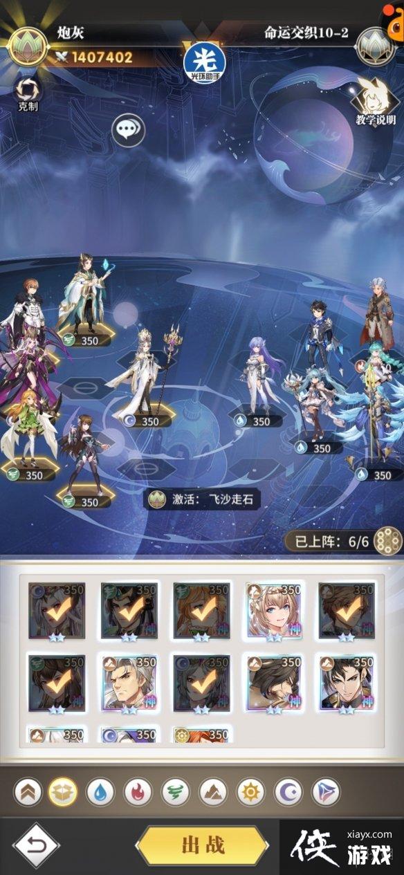 斗罗大陆武魂觉醒命运交织10-2攻略 斗罗大陆武魂觉醒命运交织10-2攻略