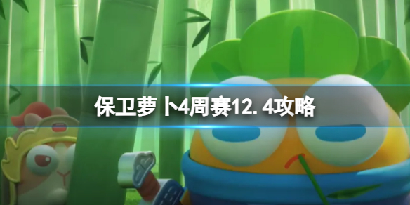 �����ܲ�4����12��4�չ���