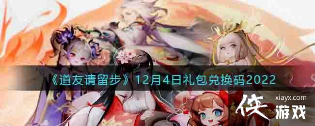 ��������������12��4������һ���2022