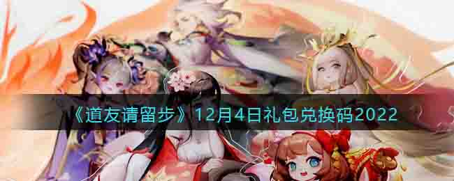 ��������������12��4������һ���2022