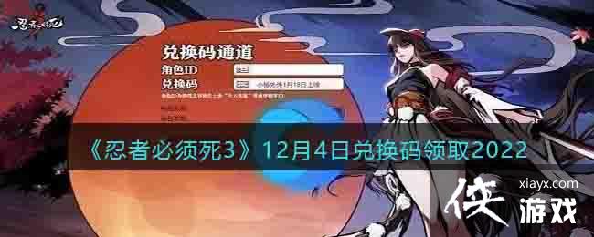 �����߱�����3��12��4�նһ�����ȡ2022