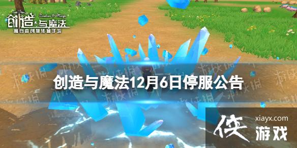 ������ħ��12��6��ͣ������