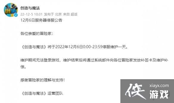 ������ħ��12��6��ͣ������