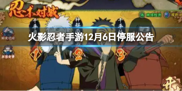 ��Ӱ��������12��6��ͣ������