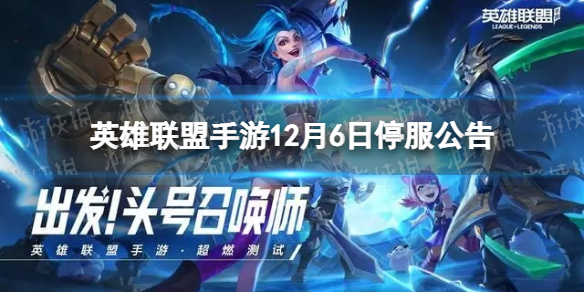 Ӣ����������12��6��ͣ������