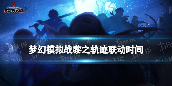 �λ�ģ��ս��֮�켣����ʱ��