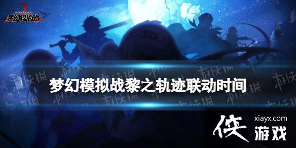 �λ�ģ��ս��֮�켣����ʱ��