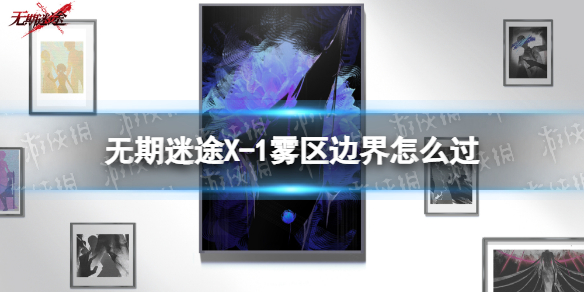 ������;X-1�����߽���ô��