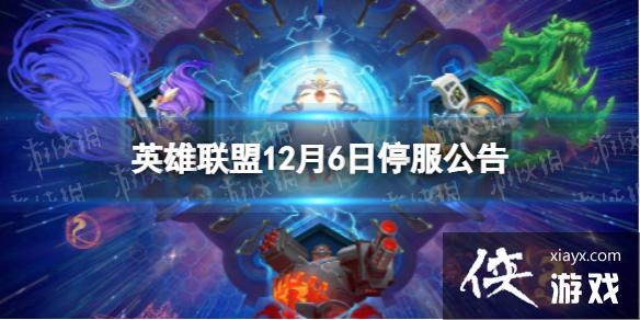 Ӣ������12��6��ͣ������