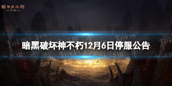 �����ƻ�����12��6��ͣ������