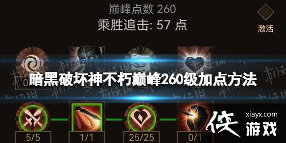 �����ƻ������۷�260���ӵ㷽��