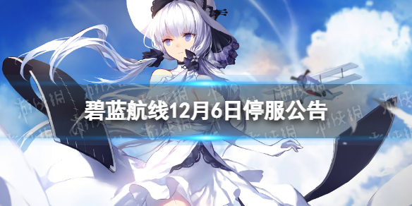 ��������12��6��ͣ������