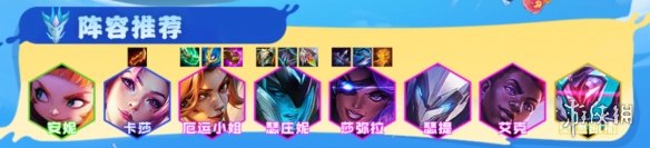 云顶之弈手游S8卓尔不群怎么玩 云顶之弈手游S8卓尔不群怎么玩