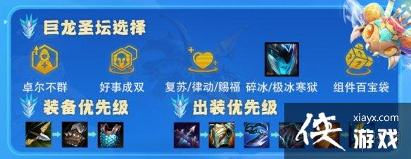 云顶之弈手游S8卓尔不群怎么玩 云顶之弈手游S8卓尔不群怎么玩