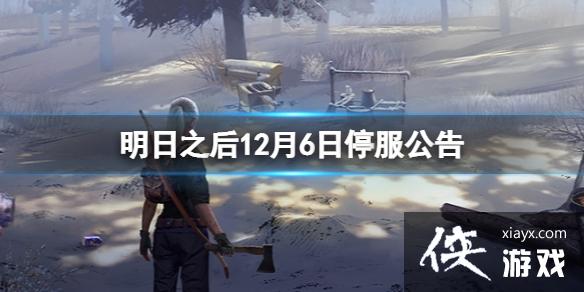 ����֮��12��6��ͣ������