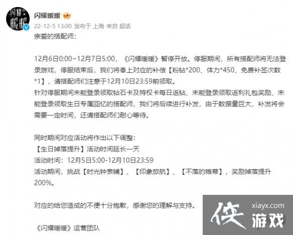 ��ҫůů12��6��ͣ������