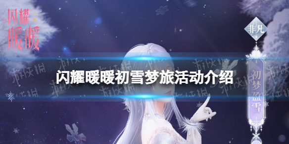 ��ҫůů��ѩ���û����