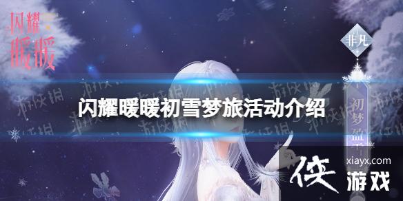 ��ҫůů��ѩ���û����