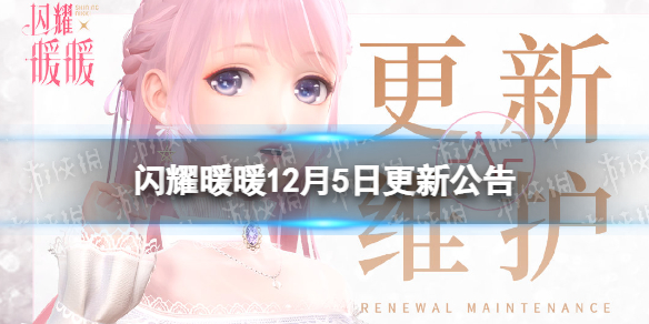 ��ҫůů12��5�ո��¹���