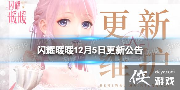 ��ҫůů12��5�ո��¹���