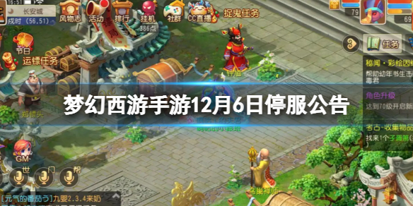 �λ���������12��6��ͣ������